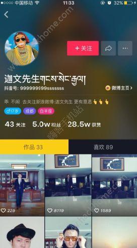 抖音迦文先生创作的原声是什么?抖音迦文先生创作的原声分享