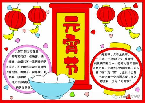 2021元宵节发朋友圈的搞笑说说大全