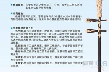 沈阳二胡课相关长尾关键词有哪些