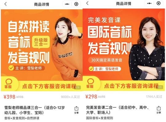 100万粉变现超400万，在视频号做教育内容是一门好生意吗?
