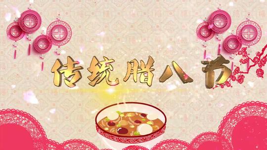 ae模板中国风传统腊八节庆祝春节新年模板ae素材