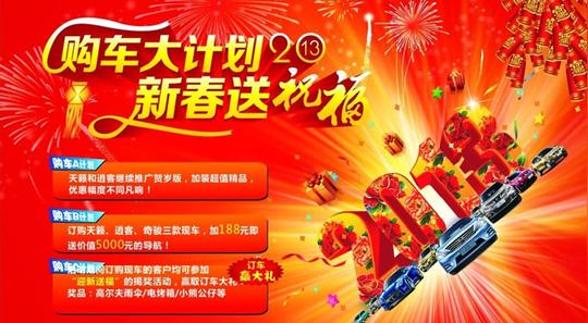 新春送祝福海报背景矢量素材-爱图网设计图片