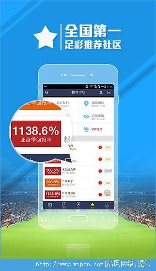 清风手游网手机软件新闻资讯→足球魔方高斯质数赚钱appv2.68
