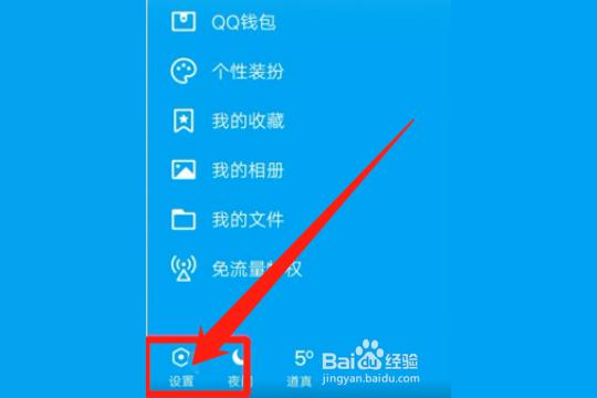 怎么找到Q号绑定的手机号码？