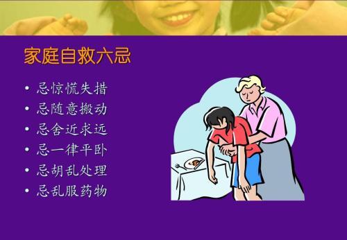 突然分娩了应该怎么急救
