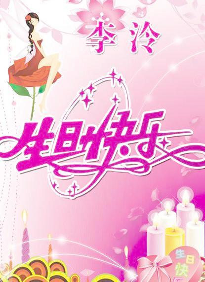生日快乐图片psd素材免费下载千图网