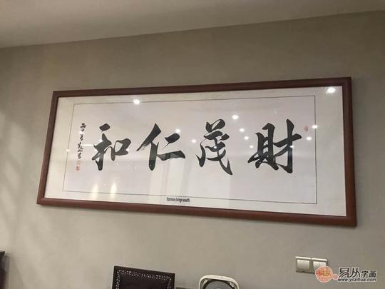 做生意写什么书法好?适合做生意的题字大全