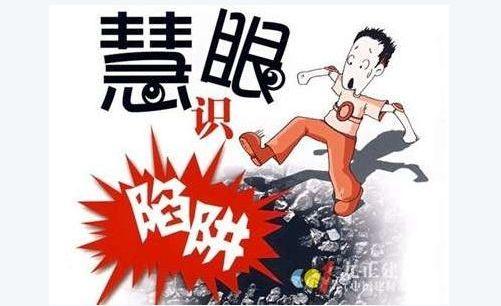 揭秘常见卫浴销售骗术5大绝妙拆招法防入陷阱
