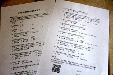 关于网络创业问题的调查问卷
