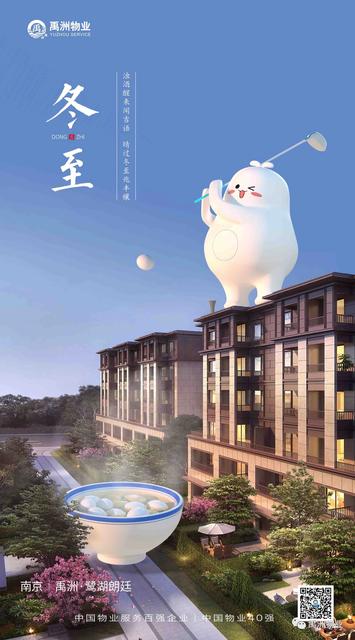 冬至的句子短句唯美2020