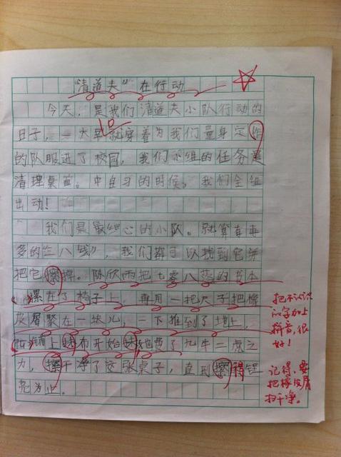 关于劳动最光荣的作文