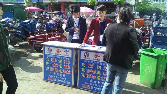 市民遭遇充话费骗局城管老娘舅来"管闲事"