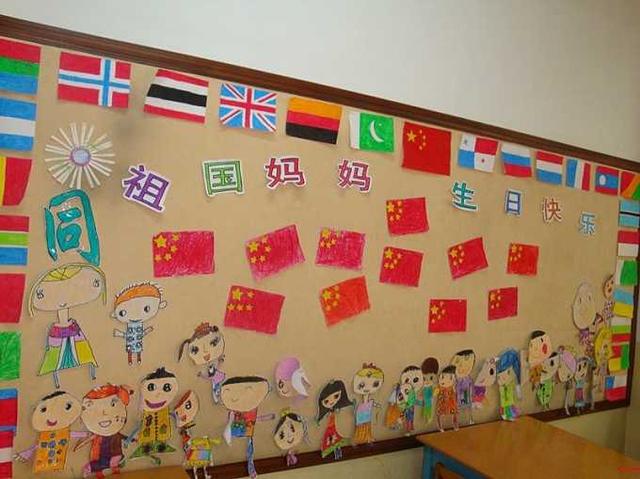 国庆节主题活动幼儿园大班