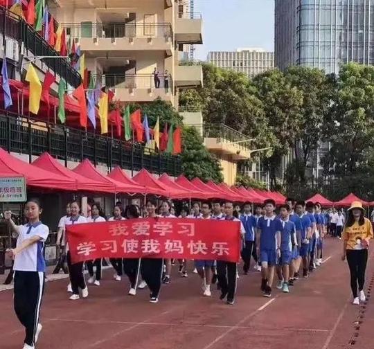 “学习使我妈快乐”，校运会口号疯传!网友:真相了