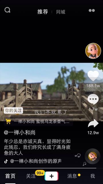 孩子喜欢刷抖音有什么影响
