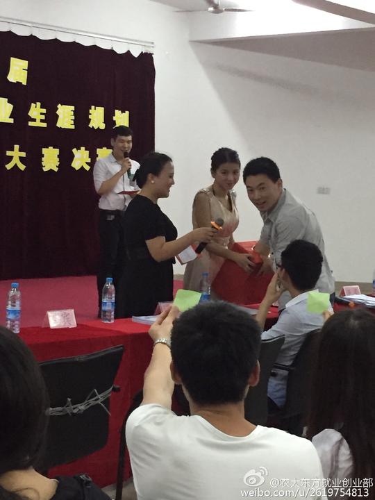 农大东方就业创业部
