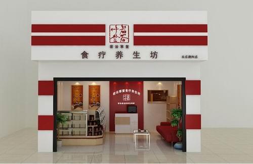 五谷磨房食疗养生坊加盟