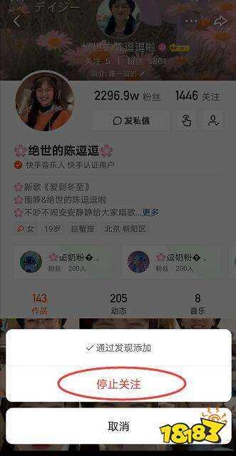 快手人气等级粉(快手升到5级粉丝团)-你要买号网