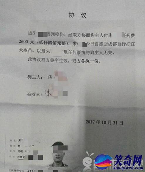男子碰瓷宠物狗假装被狗咬伤索医药费被行拘最新骗术