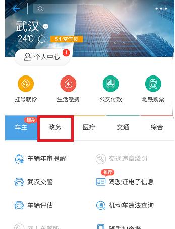 支付宝社保查询找不到3.png