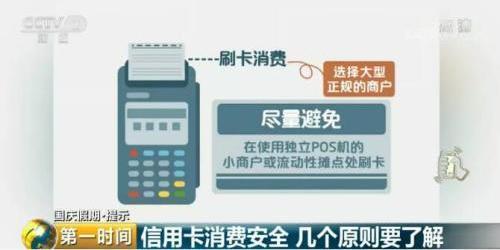 这些藏在信用卡里的"冷门"信息关乎你的钱袋子