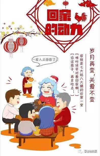 要回家了发朋友圈的说说