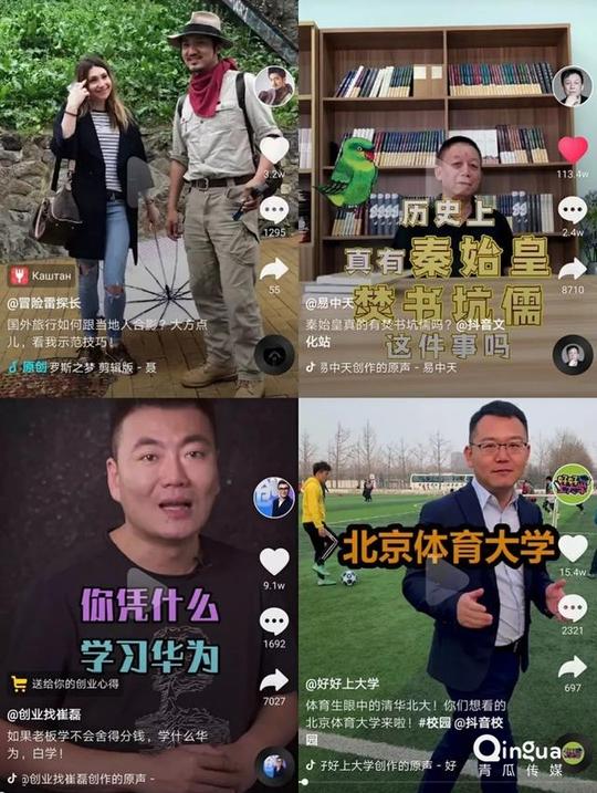 抖音如何打造爆款?抖音爆款营销技巧!(图4)