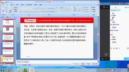 四年级下册六单元作文