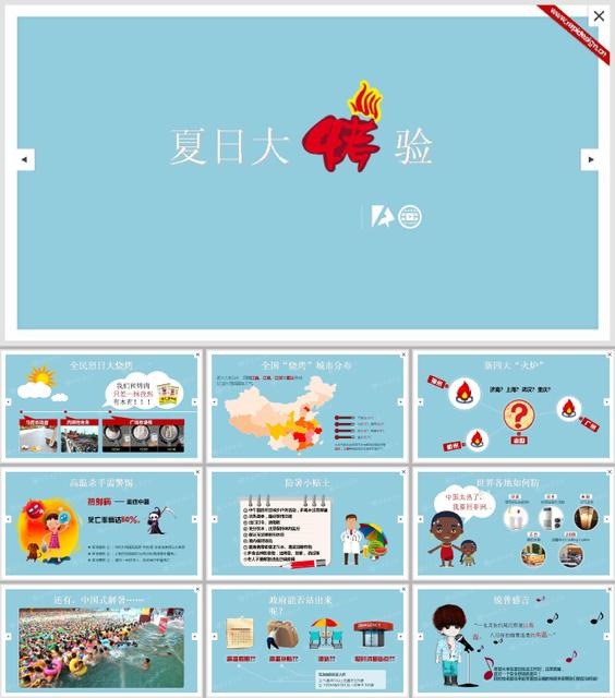 夏天怎么给孩子避暑