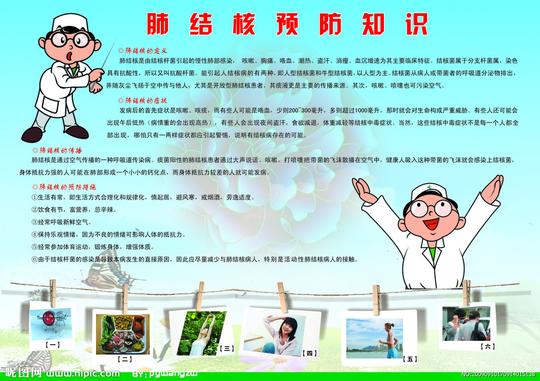 肺结核源文件__psd分层素材_psd分层素材_