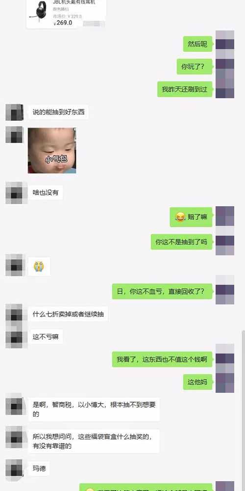 知乎上的“3c福袋”项目，稳赚不赔?套路揭秘