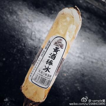 夏天的第一个冰淇淋转账图片