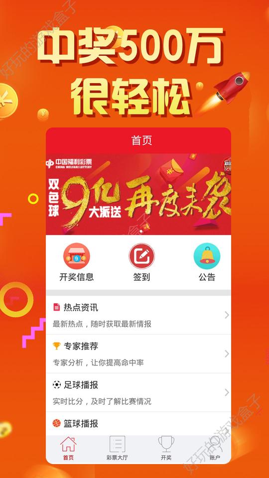 天下釆彩与你同行免费资料app下载地址图片1