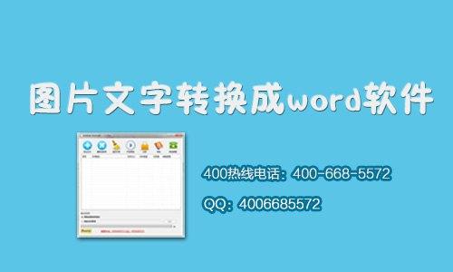 word表格和文本相互转换实现教程