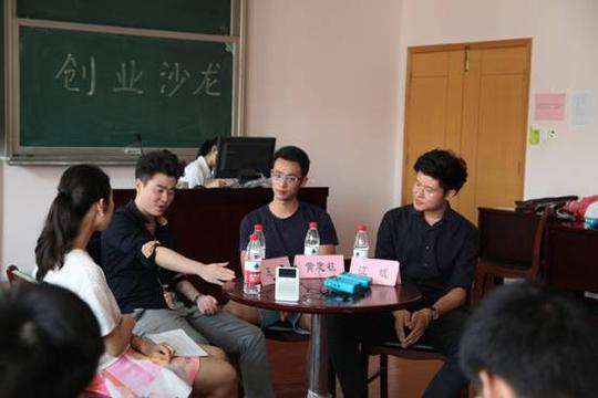 商学院"问道"创业沙龙顺利举办