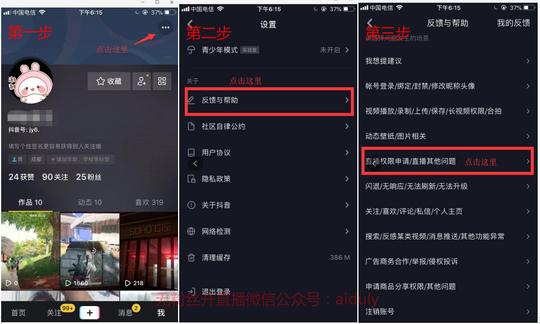 在哪个抖音公会直播分成高?