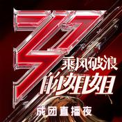 逆战(张杰)