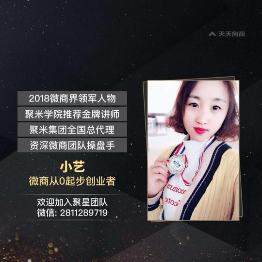 聚米婧氏牙膏总代小艺--微商产品销量飙升的四大秘诀