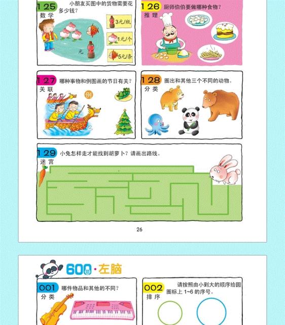 10个妙招帮你开发宝宝右脑潜能
