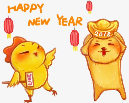 2017跨年2018装饰卡通素材