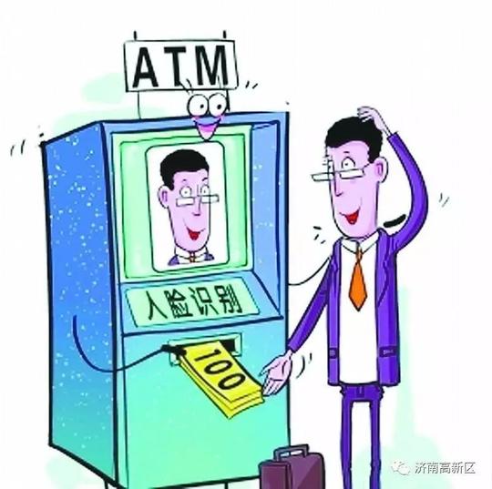 同时,农行的刷脸服务,暂不支持存款,转账以及跨行取款.