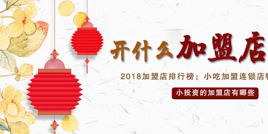 投资金额创业人群创业年龄创业地域创业分类创业项目农广天地