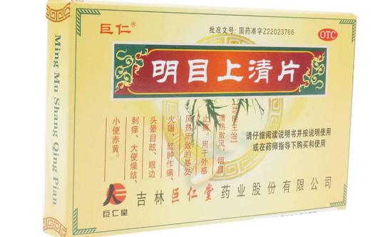 巨仁堂