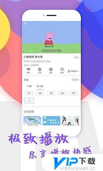 聚视影视大全软件版