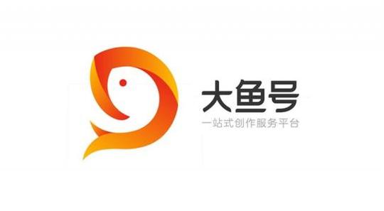 大鱼号短视频及图文优质创作者有机会角逐双份共的创作奖金!