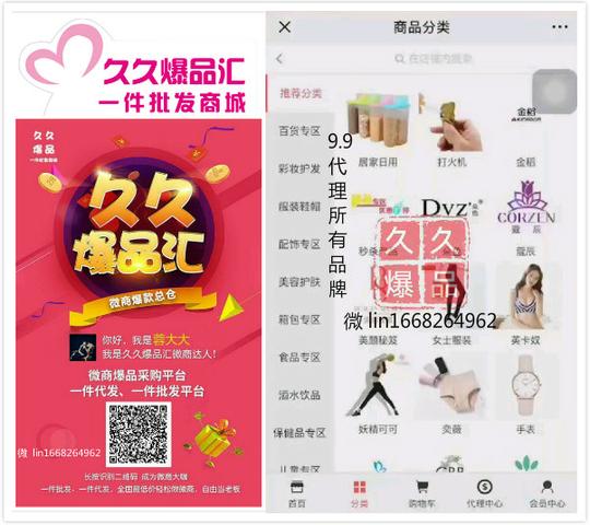 微商靠谱货源爆款微商产品