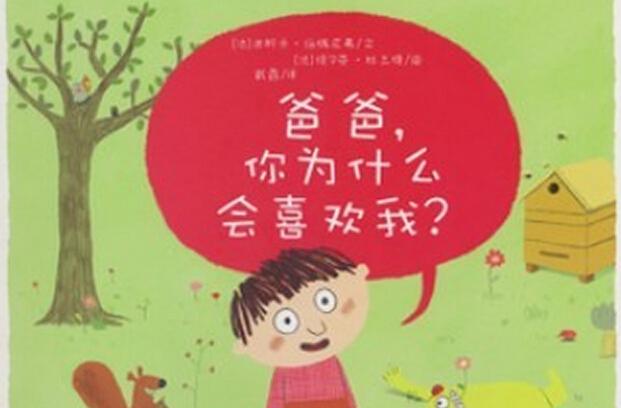学龄前宝宝的睡前故事