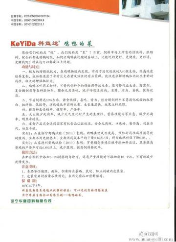 上海有哪些饲料企业招聘