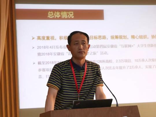 第四届中国"互联网+"大学生创新创业大赛工作交流会在厦门大学召开