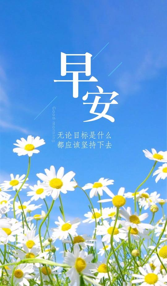 微商用于发朋友圈早安正能量素材图片